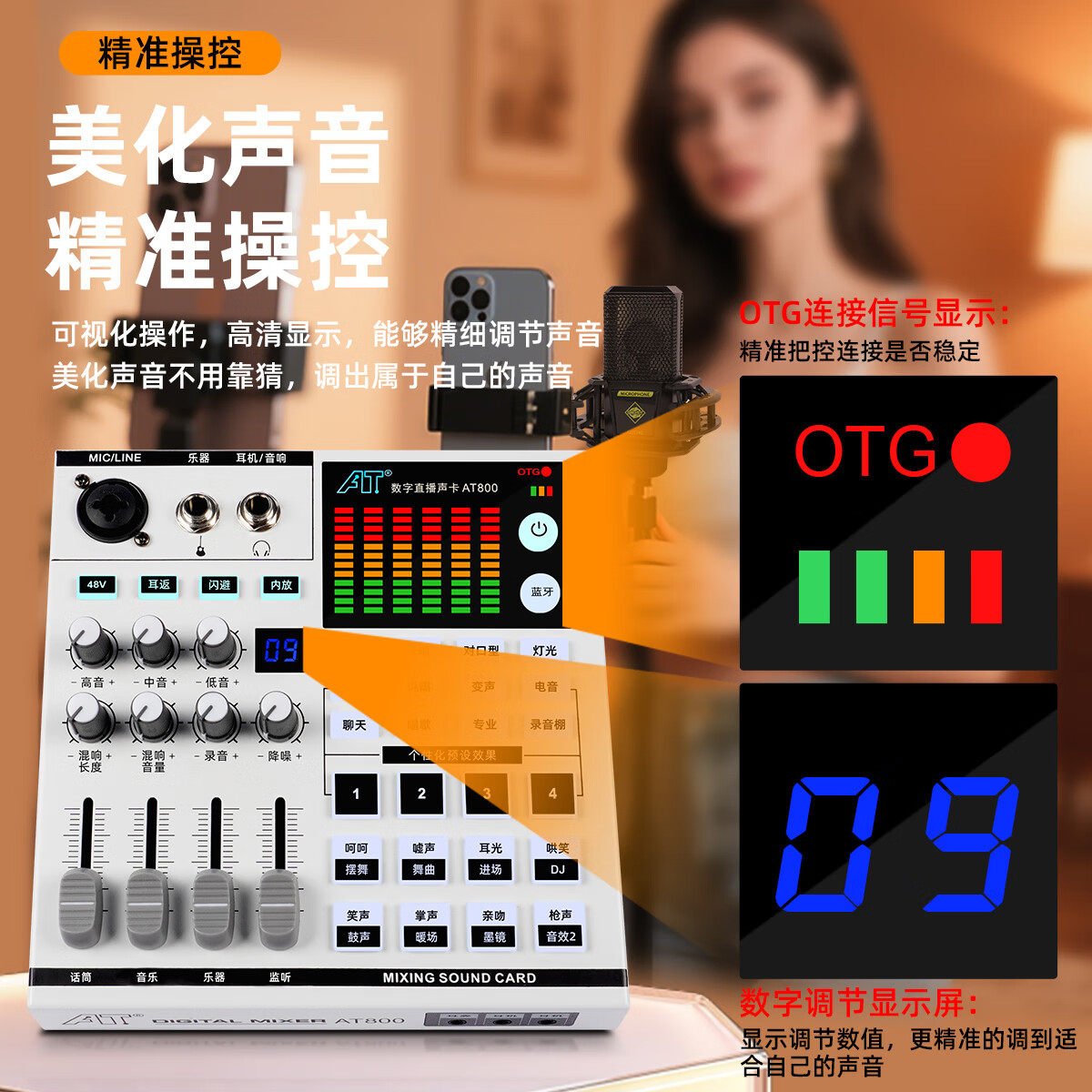 ISK AT-800 专业直播声卡手机电脑通用48V乐器输入OT