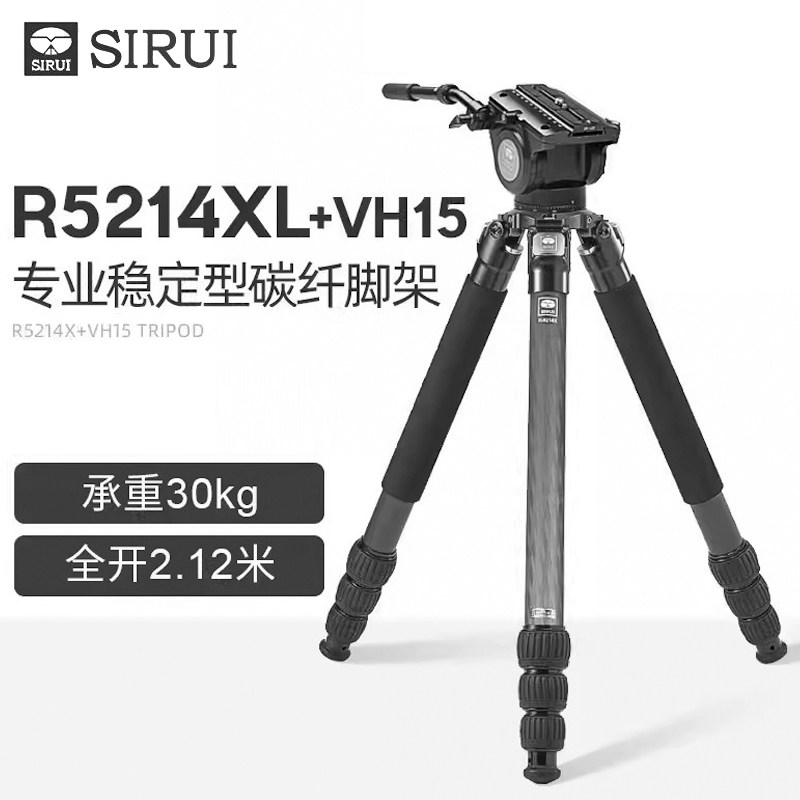 思锐 R-5214XL+VH-15 碳纤维大型大画幅摄像机三脚架液压云台套装