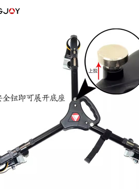 劲捷（kingjoy）VX-600D三脚架滑轮底座摄影万向脚轮滚轮地轮支架