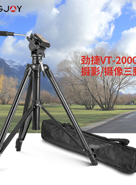 劲捷（KINGJOY） VT-832 便携相机铝合金三脚架套装 手机直播支架