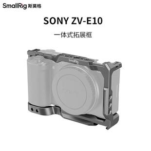 斯莫格适用索尼ZV 3538B E10相机兔笼底座手柄竖拍索尼ZVE1兔笼