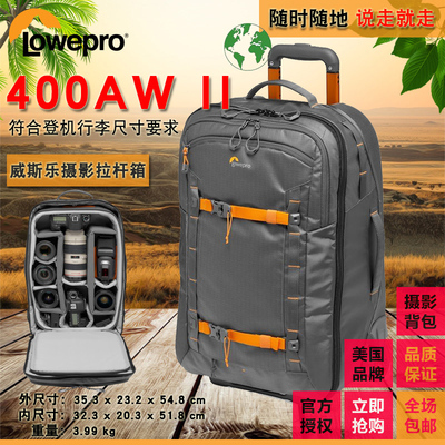 2机5镜2闪及配件拉杆箱乐摄宝