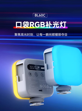 纽尔BL60C适用DJI大疆Pocket3磁吸补光灯RGB全彩LED灯内置锂电