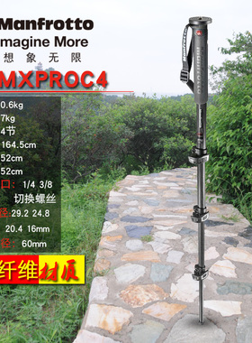曼富图 MPMXPROC4 单反微单数码相机摄影独脚架碳纤维4节支架支撑