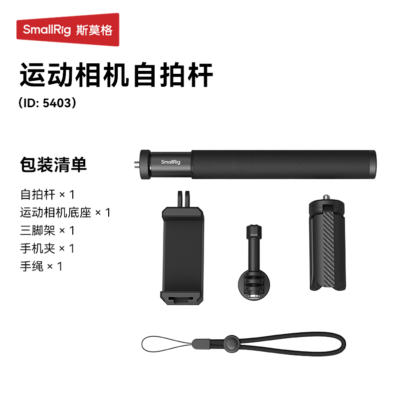 斯莫格自拍杆适用大疆pocket3 gopro13影石X5 ACE2运动相机延长杆