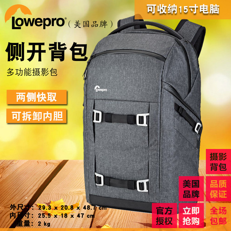 乐摄宝纵冠线系列Freeline BP 350 AW单反相机包侧开双肩包摄影包