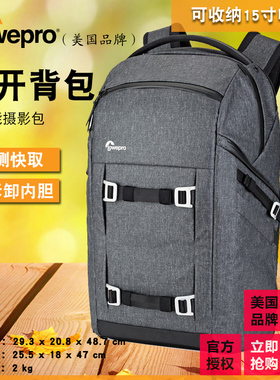 乐摄宝纵冠线系列Freeline BP 350 AW单反相机包侧开双肩包摄影包