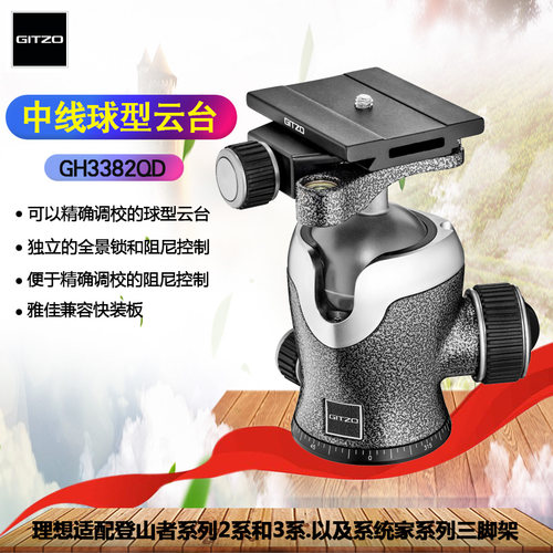 捷信铝合金中线球型云台