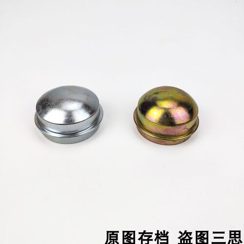 适用黄海傲骏 北汽陆铃 万丰速威 防油盖 防尘盖 轮芯盖 轴头铁盖
