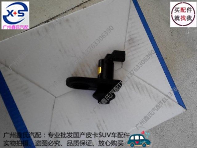 福田皮卡拓陆者门灯开关车门感应器传感器门碰原厂福田汽车配件