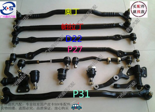 郑州汽车D22皮卡东风锐骐P27四驱P31帕拉丁中横拉杆中尺横向拉杆