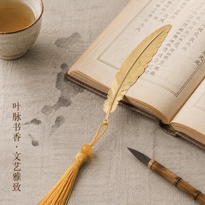 叶子羽毛金属书签礼盒