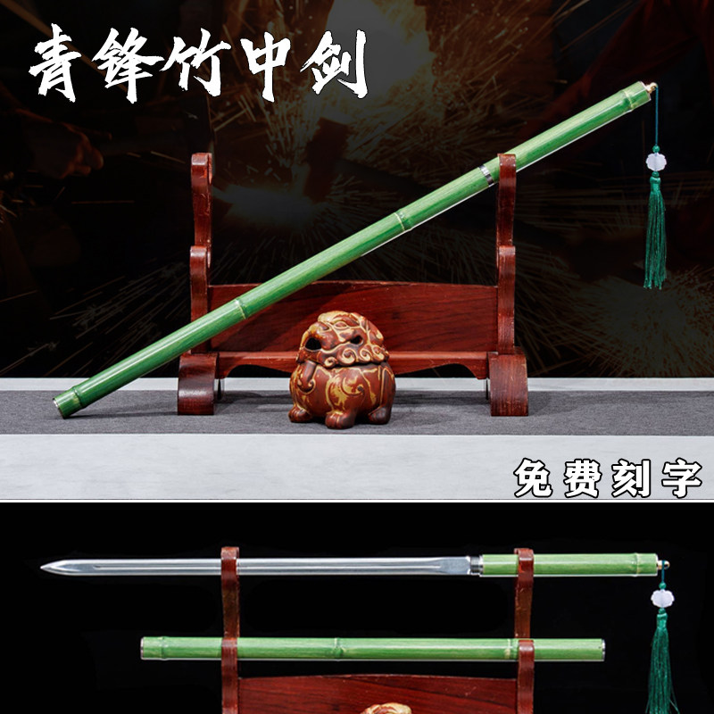 竹中剑刀剑唐横刀龙泉市唐剑一体棍中刀剑车载防身可反接未开刃图片