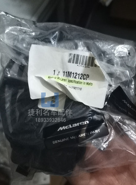 迈凯伦650S 720S 12C 540C 570S GT车门感应 传感器配件11M1212CP