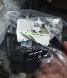 迈凯伦650S 720S 12C 540C 570S GT车门感应 传感器配件11M1212CP