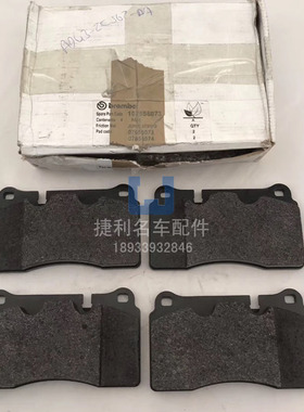 阿斯顿马丁Rapide Vantage DB9 刹车 刹车皮 刹车片 卡钳原厂拆车