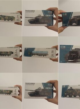 拓意合金军事模型 99A式主战坦克 剑齿虎防暴车 东风导弹车模型