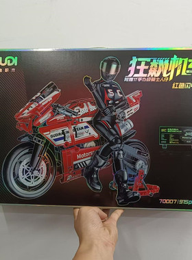 古迪积木狂飙机车红色闪电V470007 路霸114 儿童拼装摩托车