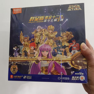 布鲁可圣斗士积木人 群星版第一弹二弹 第三弹黄金十二宫