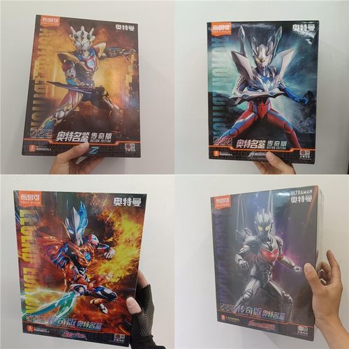 布鲁可积木人传奇版奥特名鉴诺亚 艾克斯 布莱泽 终极赛罗 捷德