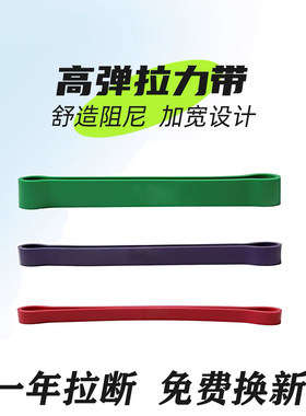 迷你加厚弹力圈腿部训练弹力带深蹲阻力带田径高抬腿训练足球训练