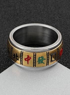 复古麻将可转动十三幺戒指