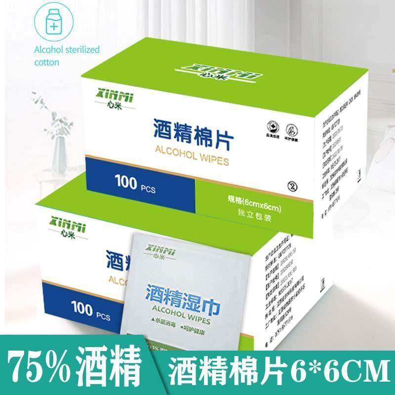 棉片一次性756*6CM酒精片家用清洁湿巾100片饰品消毒常规湿巾心米,洗护清洁剂/卫生巾/纸/香薰,常规湿巾,淘宝优惠券,粉丝福利购,淘宝优惠卷