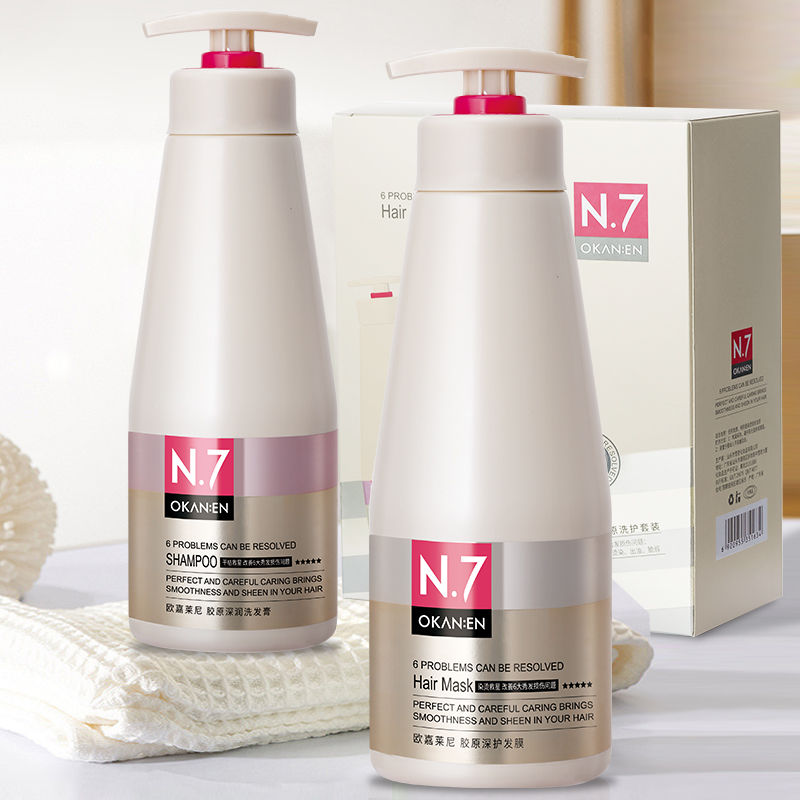 正品欧嘉莱尼N7胶原深润洗发膏水乳液露护发膜素柔顺香去屑okanen
