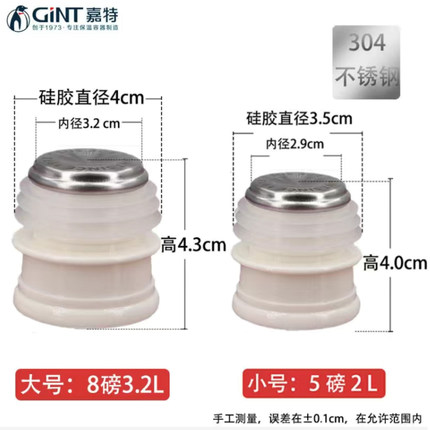 嘉特3.2L暖壶塞子2.0L暖水瓶壶塞暖壶塞不锈钢底塞子热水瓶水瓶