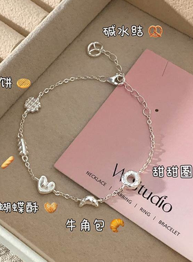 法式面包脑袋细手链高颜值