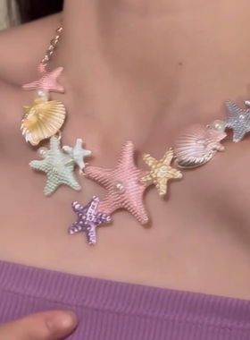 度假风吊坠彩色海星贝壳项链女甜酷辣妹风波西米亚风海滩度假颈链