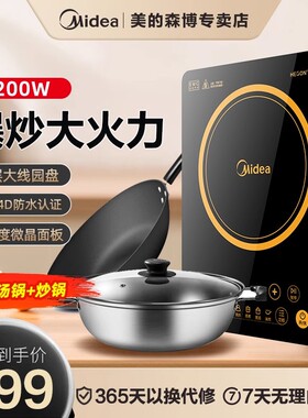 Midea/美的 HT2218HM 电磁炉家用大火力触屏2200瓦智能电磁灶