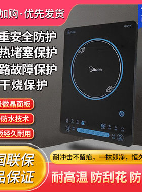 Midea/美的 CCL2203A电磁炉 家用大功率智能多功能超薄触屏大面板