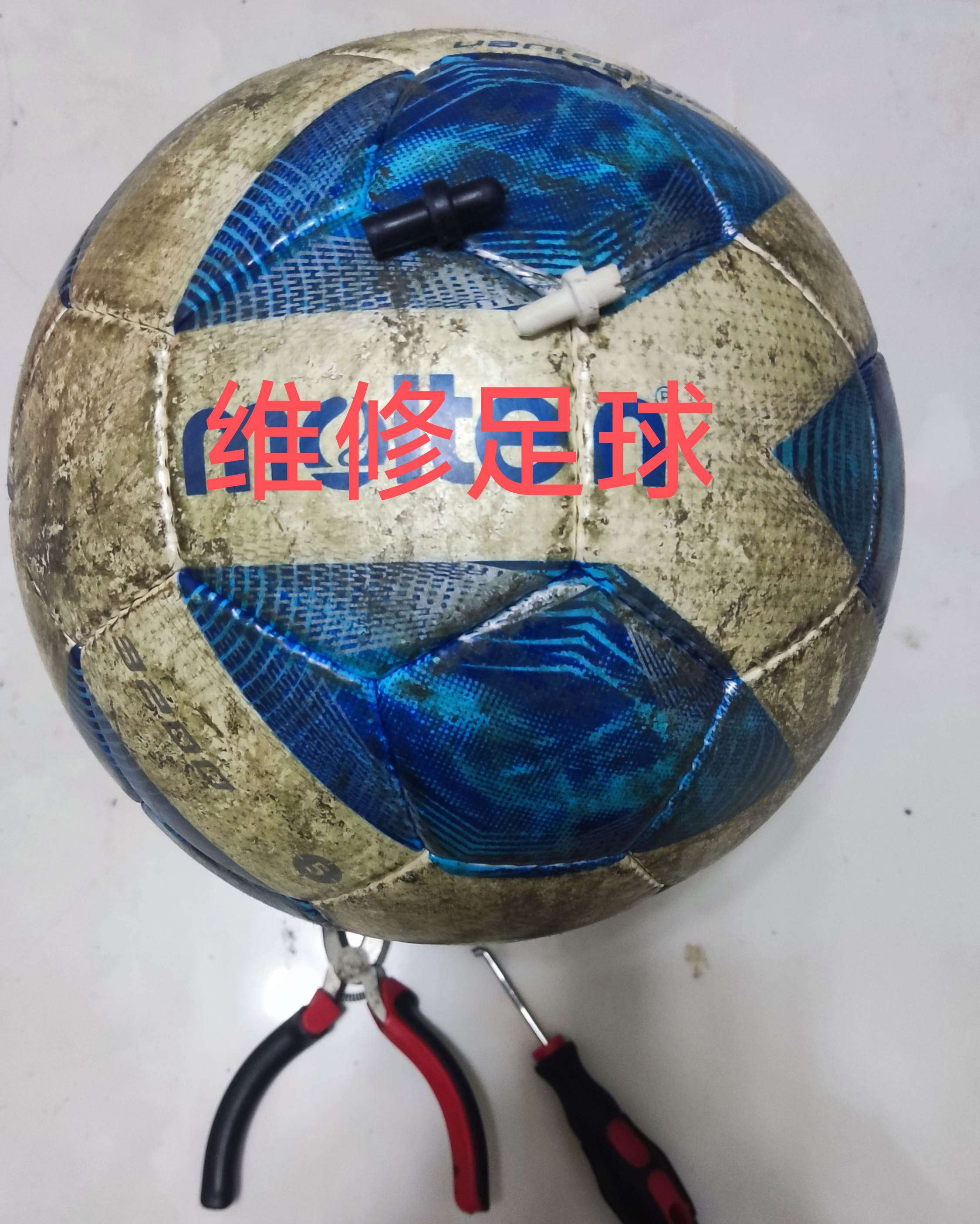 专修魔腾3200足球气嘴更换球嘴通用橡胶气门芯维修篮球排球漏气