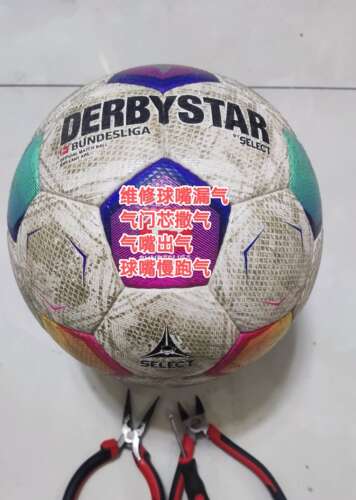 专修Derbystar德比星足球德甲Select5号嘴漏气慢跑气气门芯撒气