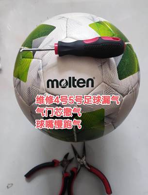 专修摩腾FN3400-G气门芯撒气球嘴漏气足球气嘴漏气球嘴慢跑气