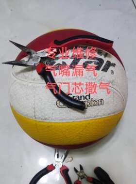 专业修世达VB315-34vb225-34软硬排球气嘴漏气针扎气门撒气修复