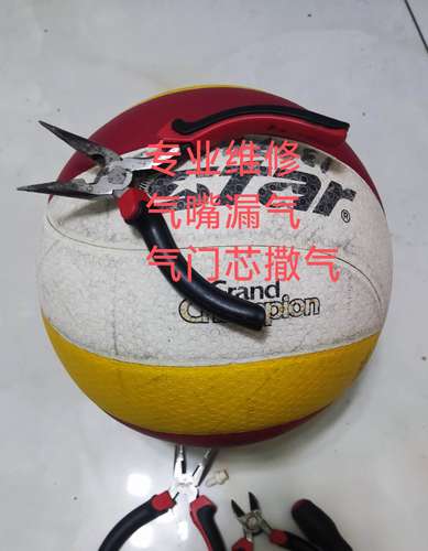 专业修世达VB315-34vb225-34软硬排球气嘴漏气针扎气门撒气修复