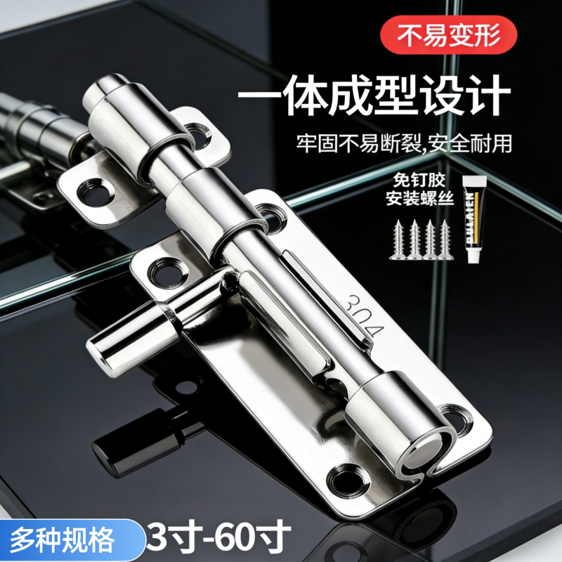 加厚304不锈钢插销家用衣橱柜门木门插销门栓明装左右通用防盗栓