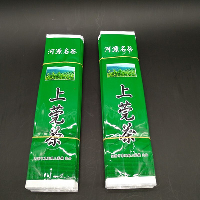 新款半斤装河源仙湖茶真空袋上莞茶叶袋石坪茶袋桂林茶包装袋