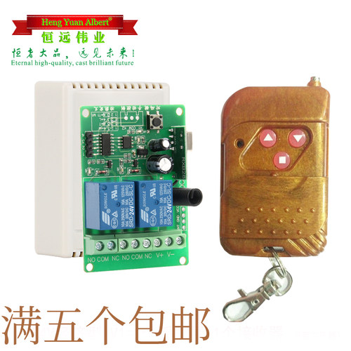 通用幕布电动卷帘门遥控器