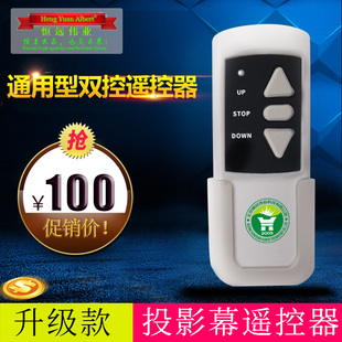 恒远伟业投影幕布遥控器2代电动家用商用教育通用包邮精品新款智
