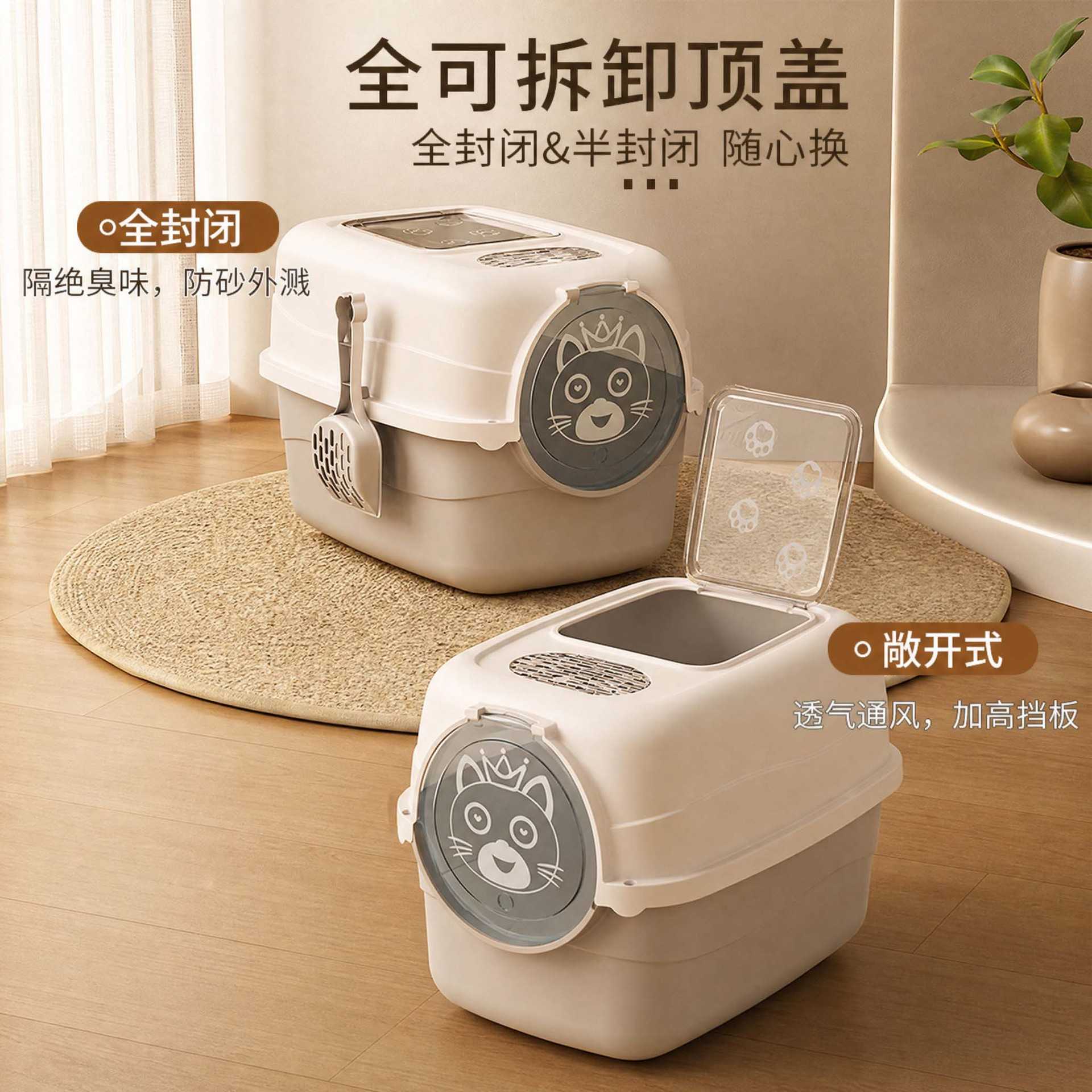 超大号全封闭猫砂盆带盖防臭防漏