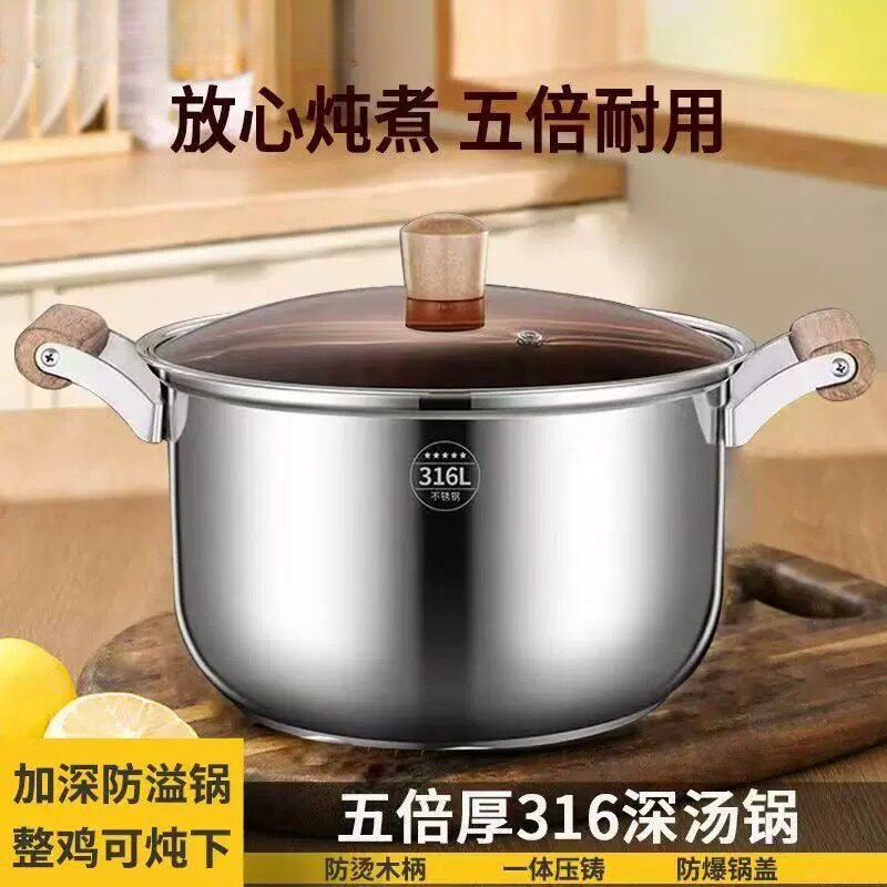 德国进口316不锈钢特厚汤锅｜+
