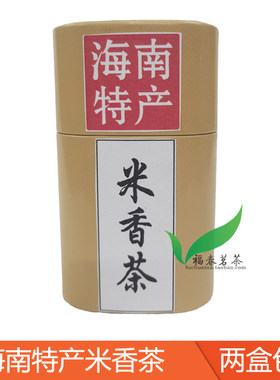 海南特产米香茶50g一盒两盒包邮