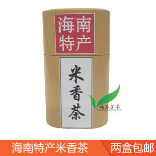 海南特产 香草兰 特选米香茶 糯米茶 50g一盒 两盒包邮
