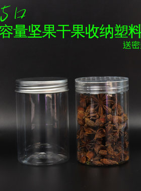 大口圆形防潮饼干储存桶五谷杂粮密封储物花茶果酱食品级罐子