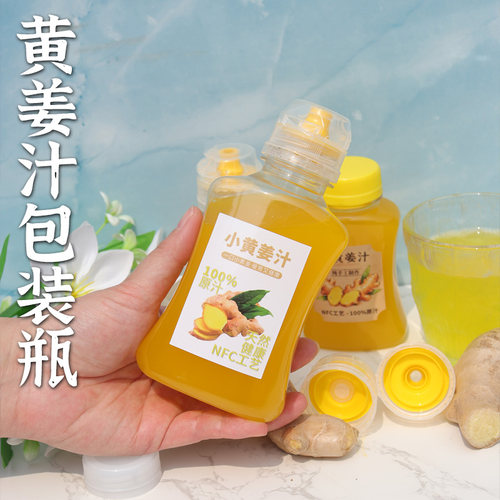 一次性姜汁姜露185-370ml塑料瓶