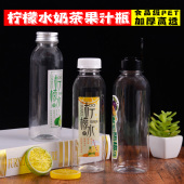 350ml酸梅汤杯子一次性饮品杯加厚pet柠檬水瓶子外卖打包塑料瓶子