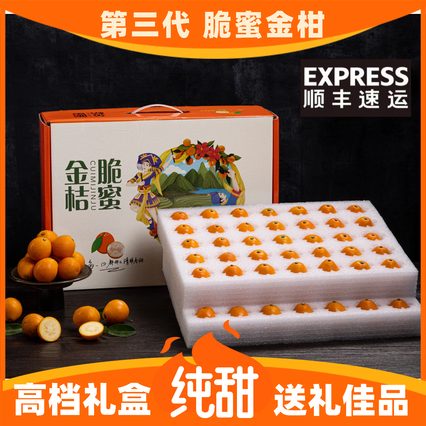 脆蜜金柑5斤礼盒装正宗广西第三代融安金桔脆甜新鲜水果橘现摘现,水产肉类/新鲜蔬果/熟食,桔子,淘宝优惠券,粉丝福利购,淘宝优惠卷